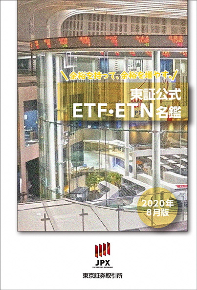 中国経済と中国etfの活用 中国で活躍する日本株 9月17日 木 無料オンライン開催