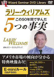DVD ラリー・ウィリアムズのバイアスとプライスパターントレード