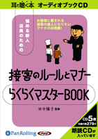 ۻ/ɾ ܵҤΥ롼ȥޥʡ 餯餯ޥBOOK