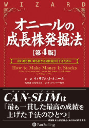 市場の期待を株価で読み解く エクスペクテーション投資入門