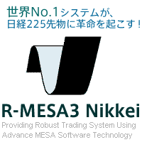 West Village Investment 世界No.1デイトレードシステム R-MESA3 Nikkei 【トレードステーション2000i 付き】