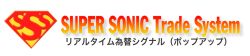  ѡ˥å SUPER SONIC Trade System [ȥ饤]