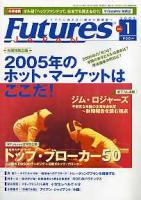 ࡦ˥塼 Żҽ FUTURES JAPAN 2005ǯ (12)