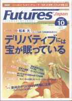 ࡦ˥塼 Żҽ FUTURES JAPAN 2007ǯ10