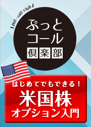 ぷっとコール倶楽部