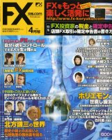  月刊 FX攻略.com 2010年4月号