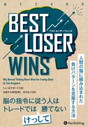 ȥࡦۥ/ĹȾϺ/ĵ Best Loser Wins ʹ֤ǾȤ߹ޤ줿餱ѥˡ