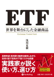 Ƽ ETF ˤͻ