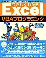 ã/շ/ͥ 䤵狼Excel VBAץߥ 3