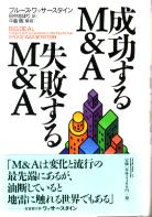 ֥롼å/֤ۤ/翮 M&A ԤM&A