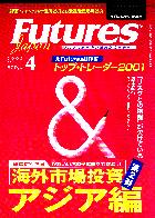  FUTURES JAPAN 2002ǯ4