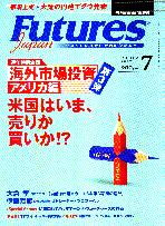  FUTURES JAPAN 2002ǯ7