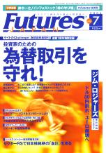  FUTURES JAPAN 2004年7月号