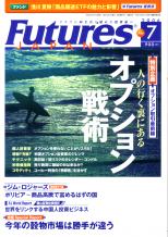  FUTURES JAPAN 2006年7月号