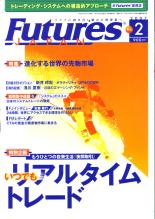 FUTURES JAPAN 2007年2月号
