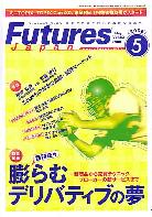 FUTURES JAPAN 2008年5月号
