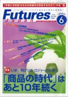  FUTURES JAPAN 2009ǯ6