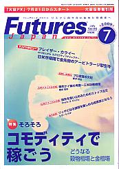  FUTURES JAPAN 2009年7月号