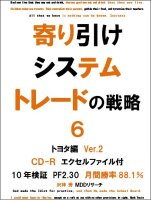  ƥȥ졼ɤά6 ȥ西 Ver.2 [CD-R]