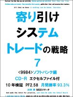  ƥȥ졼ɤά7 <9984>եȥХ [CD-R]