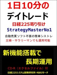 225ƥ೫ȯ 225ʪ Strategy Master No1 [ƥȥ졼CD-R]