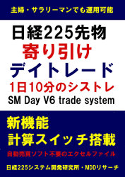 225ƥ೫ȯ 225ʪ ǥȥ졼 SM Day V6 [ƥȥ졼CD-R]