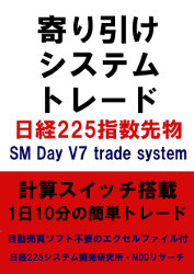 225ƥ೫ȯ 225ؿʪ ǥȥ졼 SM Day V7 [ƥȥ졼CD-R]