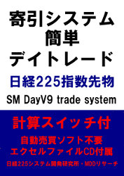 225ƥ೫ȯ 225ʪ ǥȥ졼 SM Day V9 [ƥȥ졼CD-R]