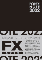 ⾼ FOREX NOTE ؼĢ 2022 [֥å]
