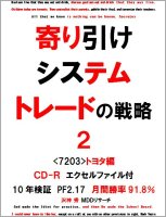  ƥȥ졼ɤά2 <7203>ȥ西 [CD-R]
